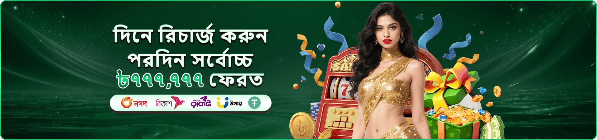 বম্বিং ফিশিং 77fd গেম