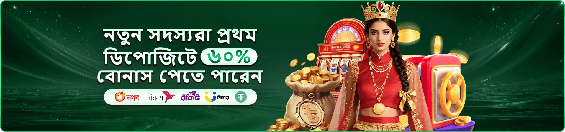 77fd VIP বিশেষ অফার